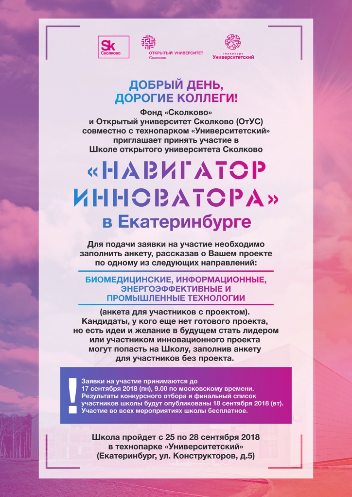 events-25-09-2018-02.jpg