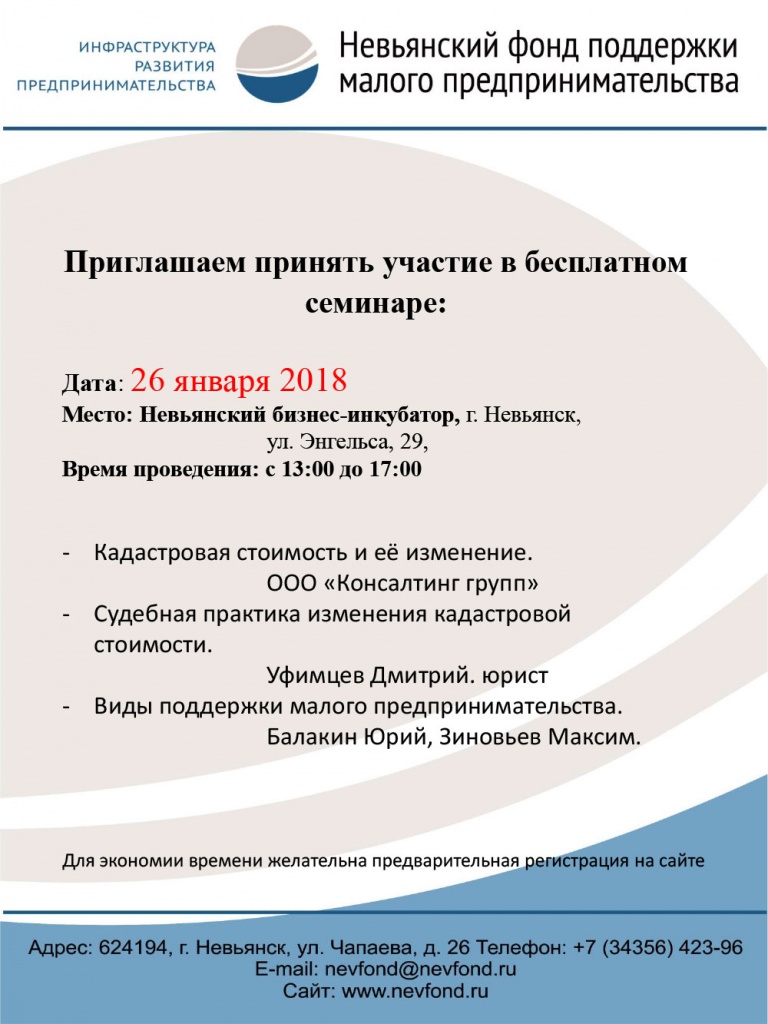 events-26-01-2018-01.jpg