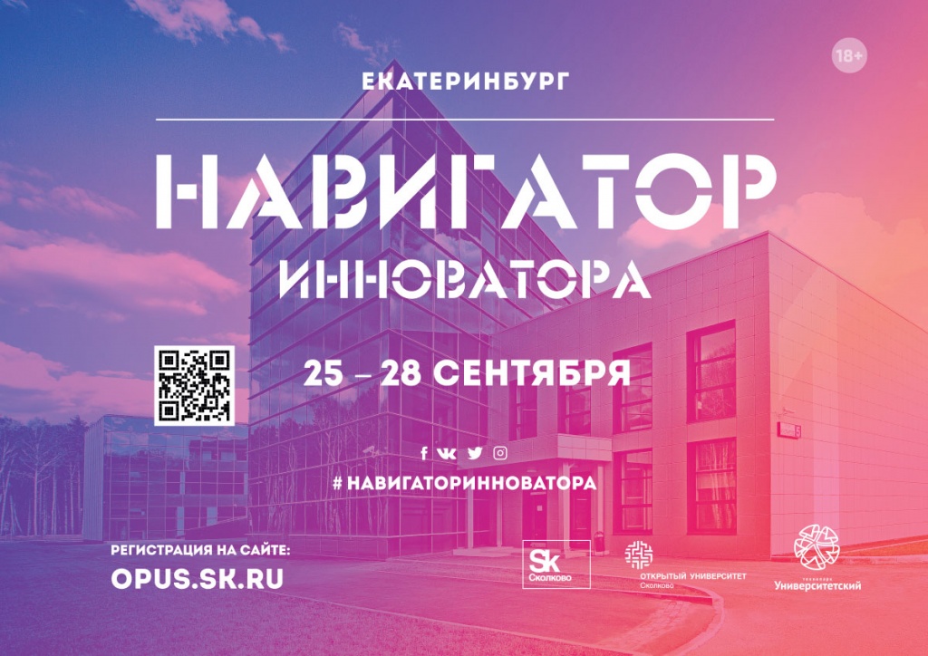 events-25-09-2018-01.jpg