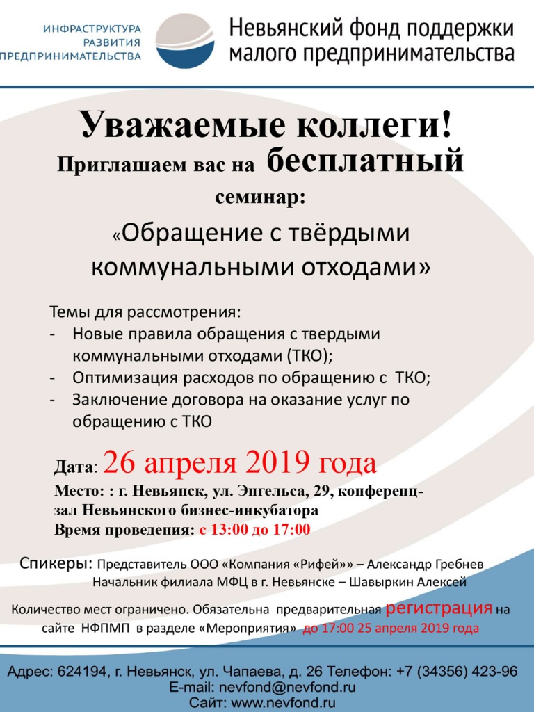 events-26-04-2019-01.jpg