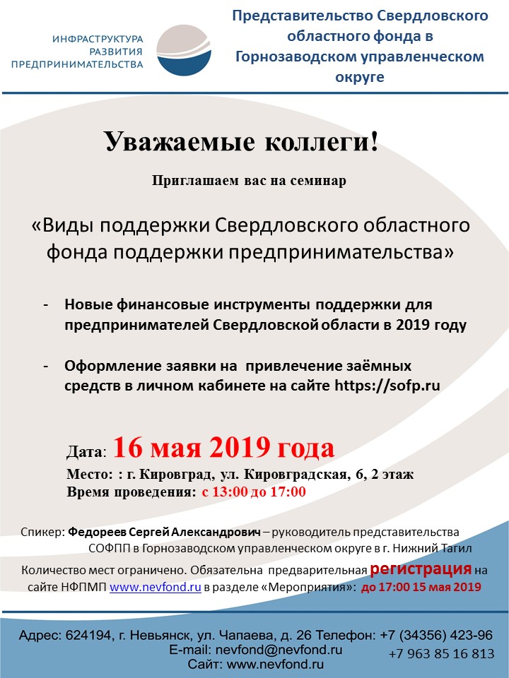 events-16-05-2019-01.jpg