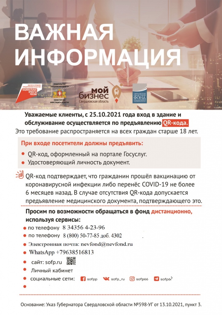 news-25-10-2021-01.jpg